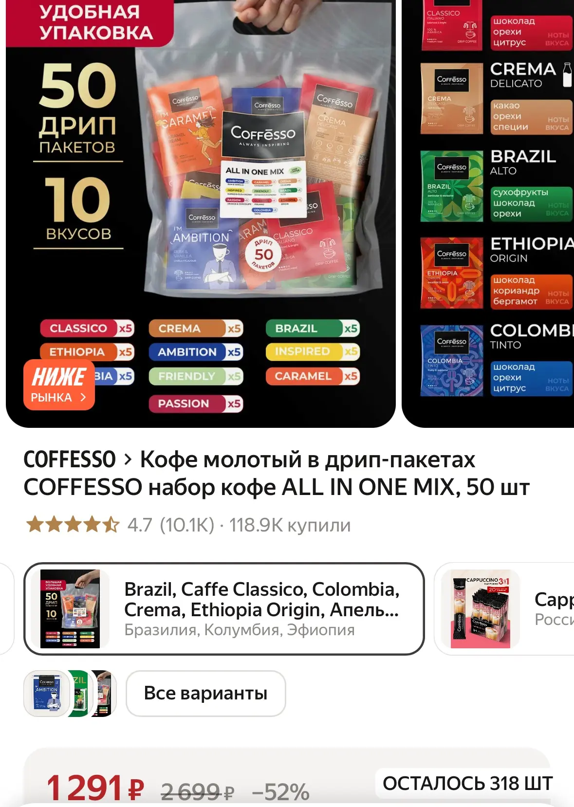 26₽ за дрип!