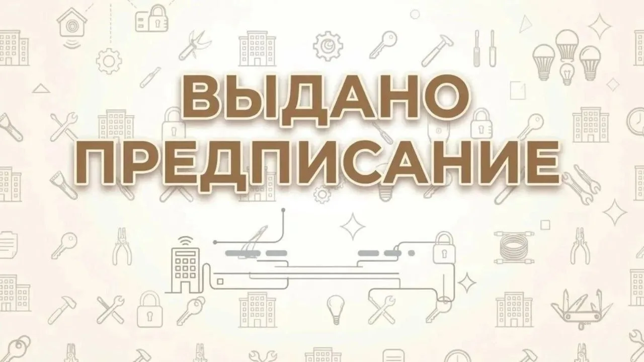 В Альметьевске выдали предписание из-за протечек