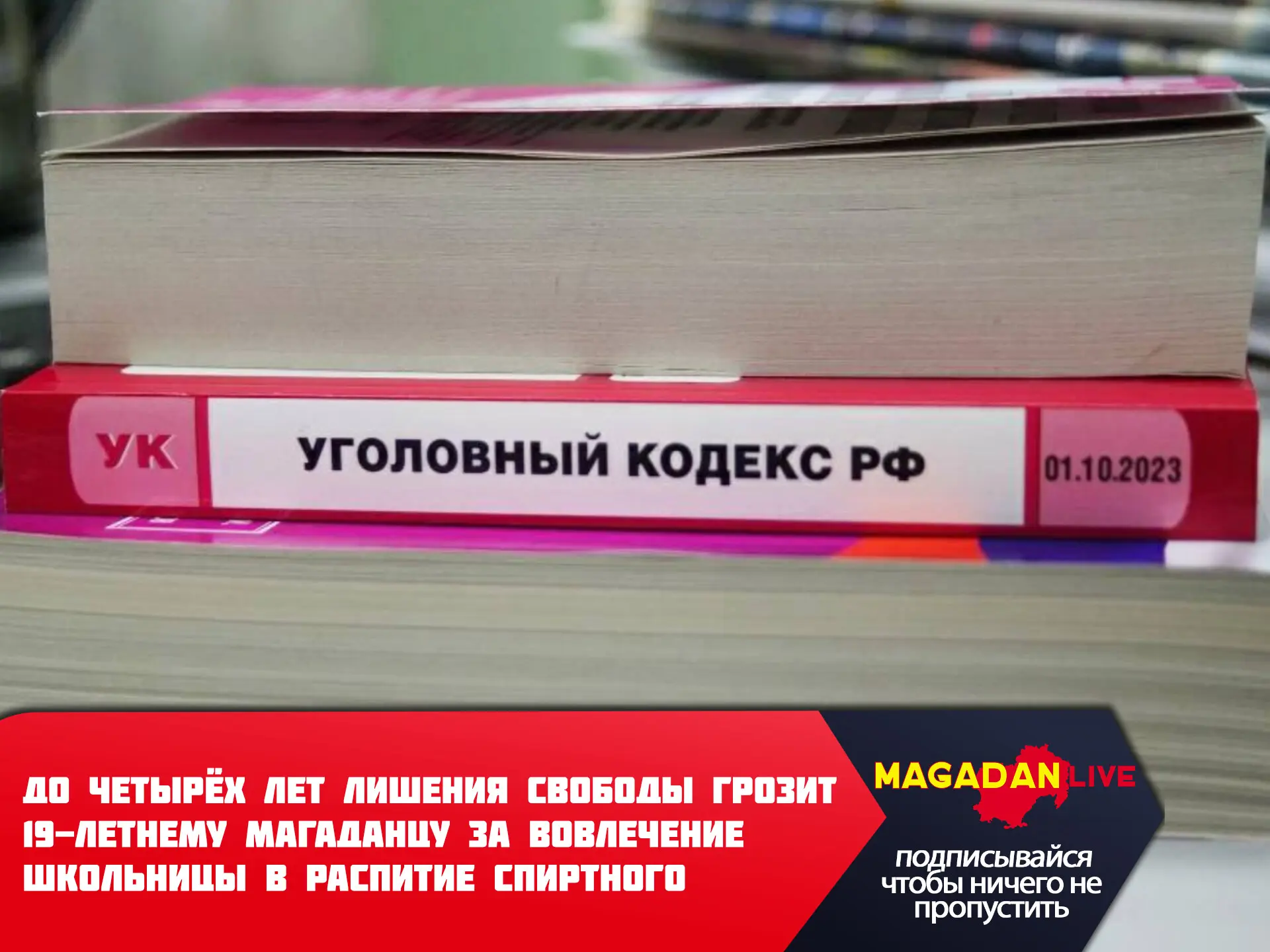 Полиция установила, что это не единичный случай.