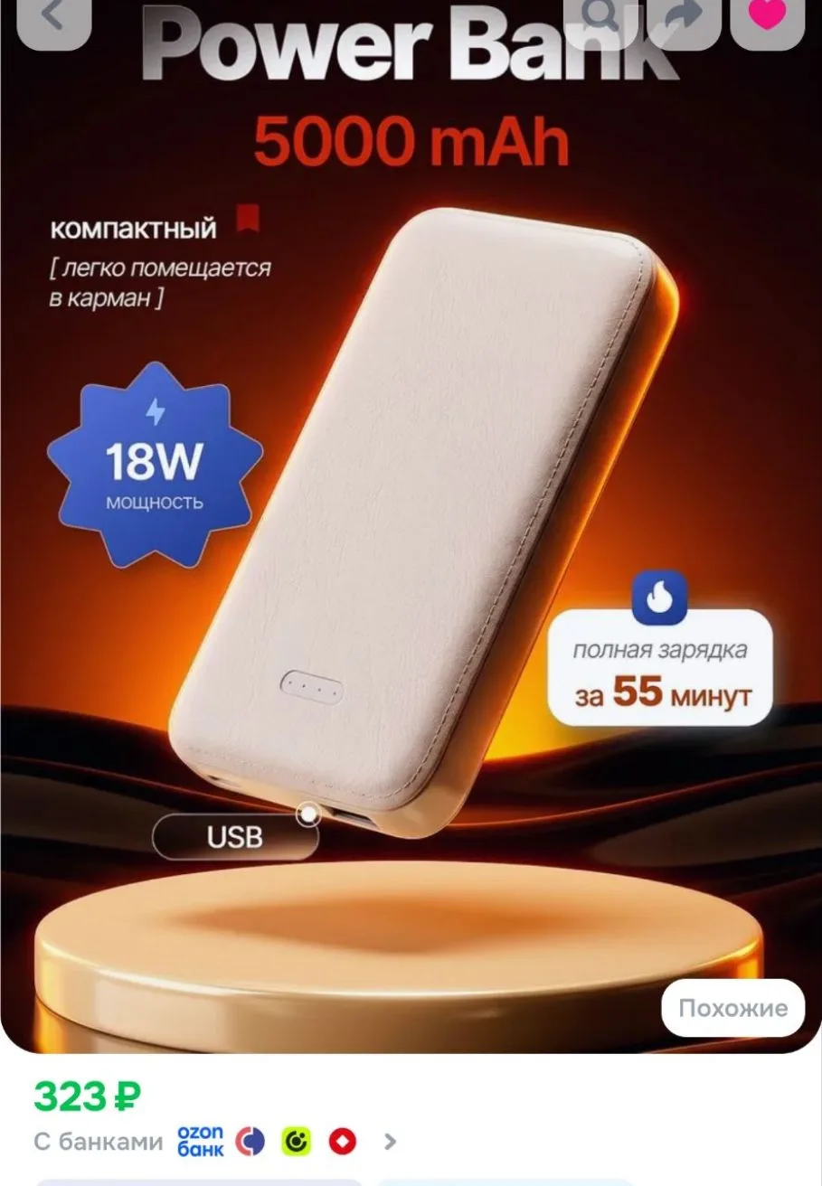 Повербанк для телефона с быстрой зарядкой маленький для айфона и андроид, 5000 mAh, вне...