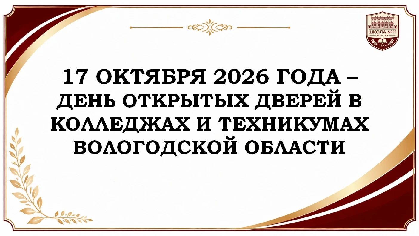 РОССИЯ-МОИ ГОРИЗОНТЫ: ДЕНЬ ОТКРЫТЫХ ДВЕРЕЙ