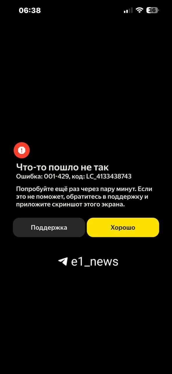 Екатеринбуржцы массово пожаловались на сбой работе сервисов такси. Водители не могут за...