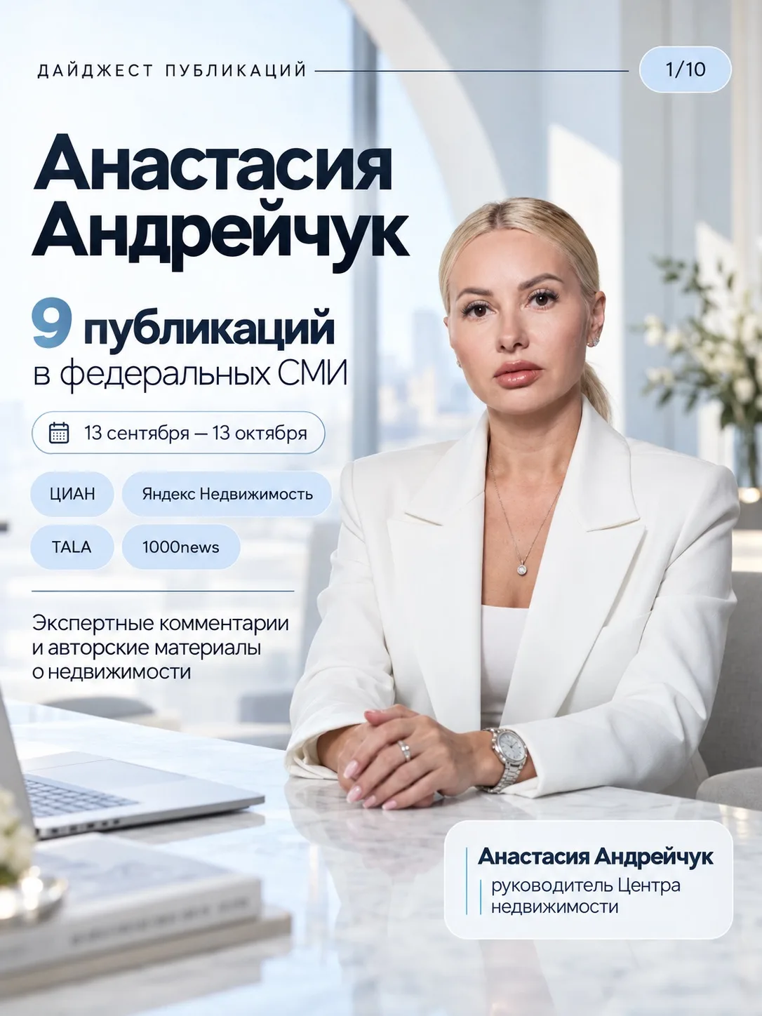 За последний месяц у меня вышло много материалов и экспертных комментариев в федеральны...
