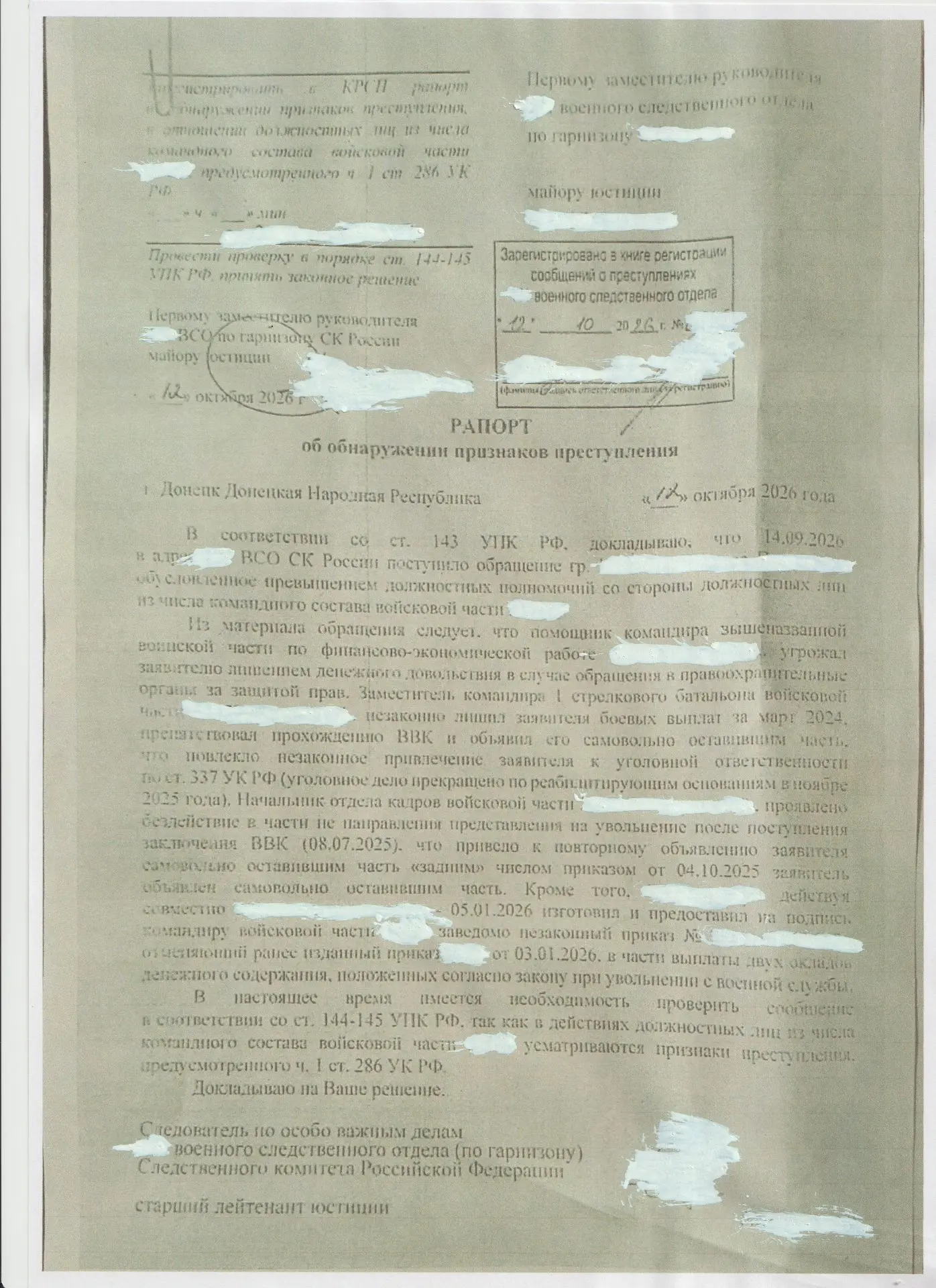 ПОЧЕМУ Я БОРЮСЬ?