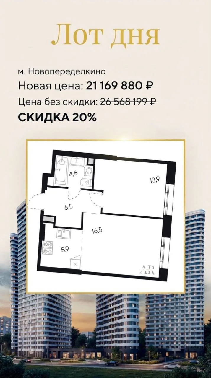 #лотдня