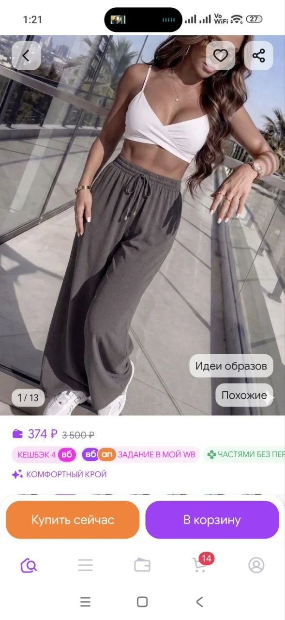 Брюки широкие летние палаццо на резинке A. G - Collection