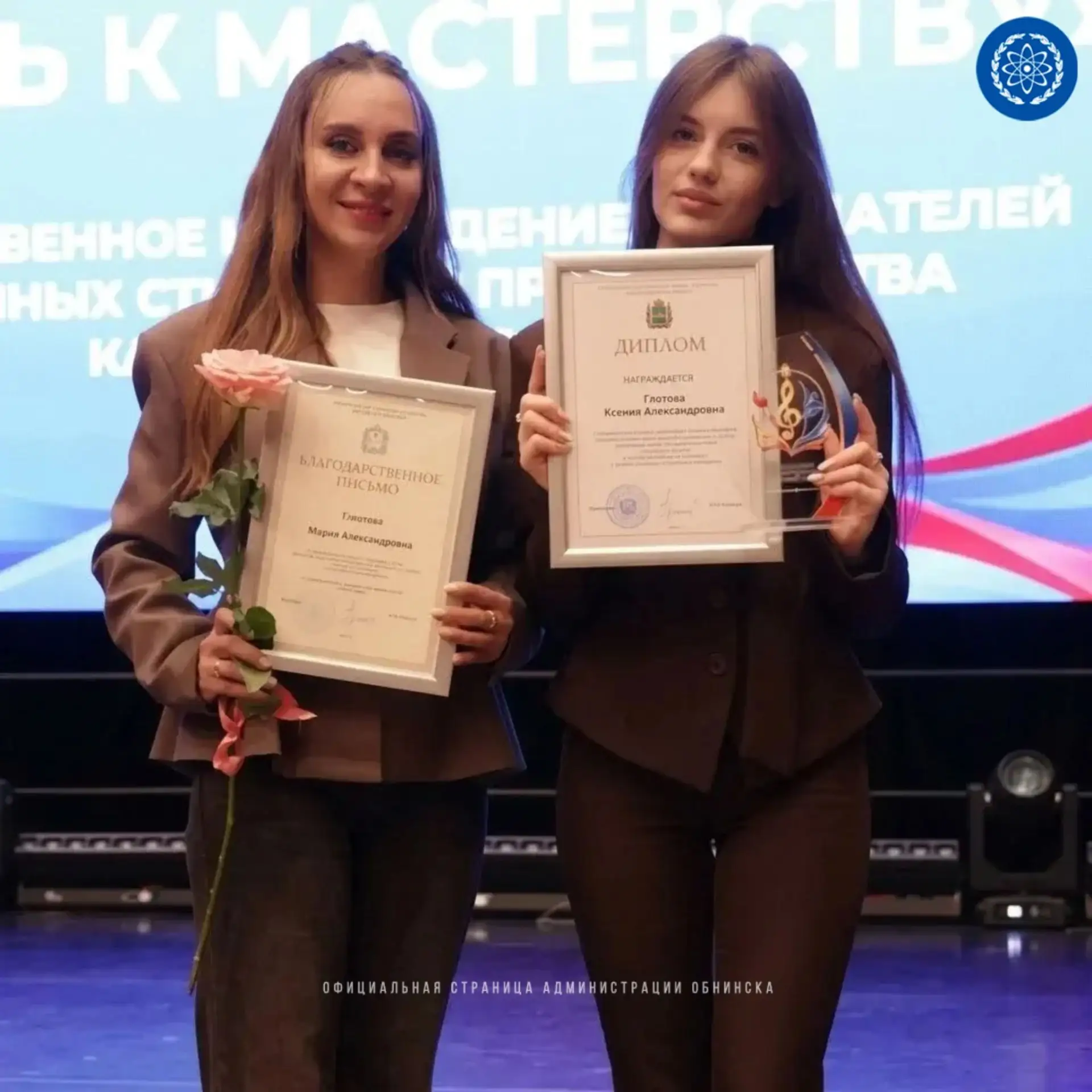 Юные таланты Обнинска – стипендиаты Правительства Калужской области
