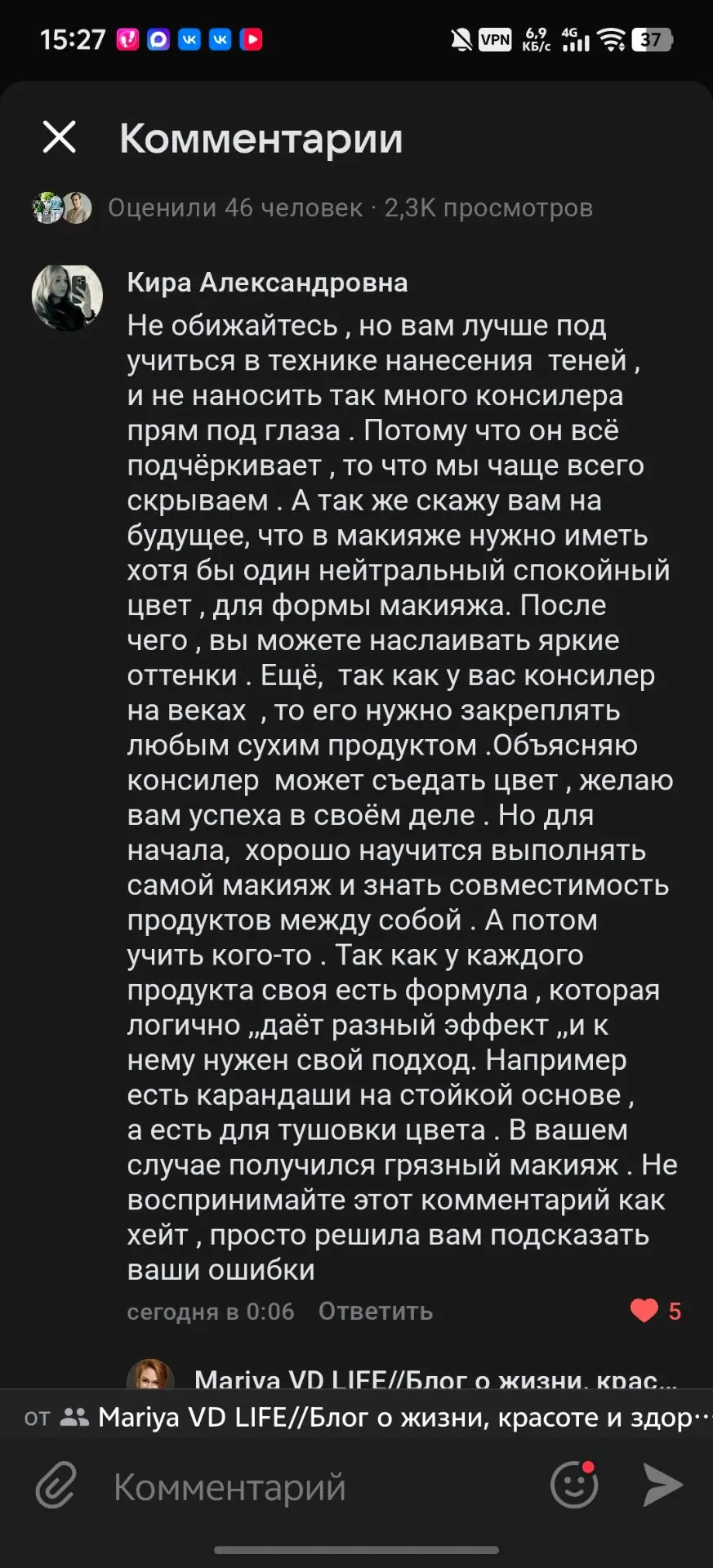 Тут одну юную мадам бомбануло под моим видео с макияжем🤣 Пишет и пишет, после моего от...