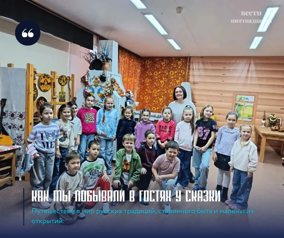КАК МЫ ПОБЫВАЛИ В ГОСТЯХ У СКАЗКИ