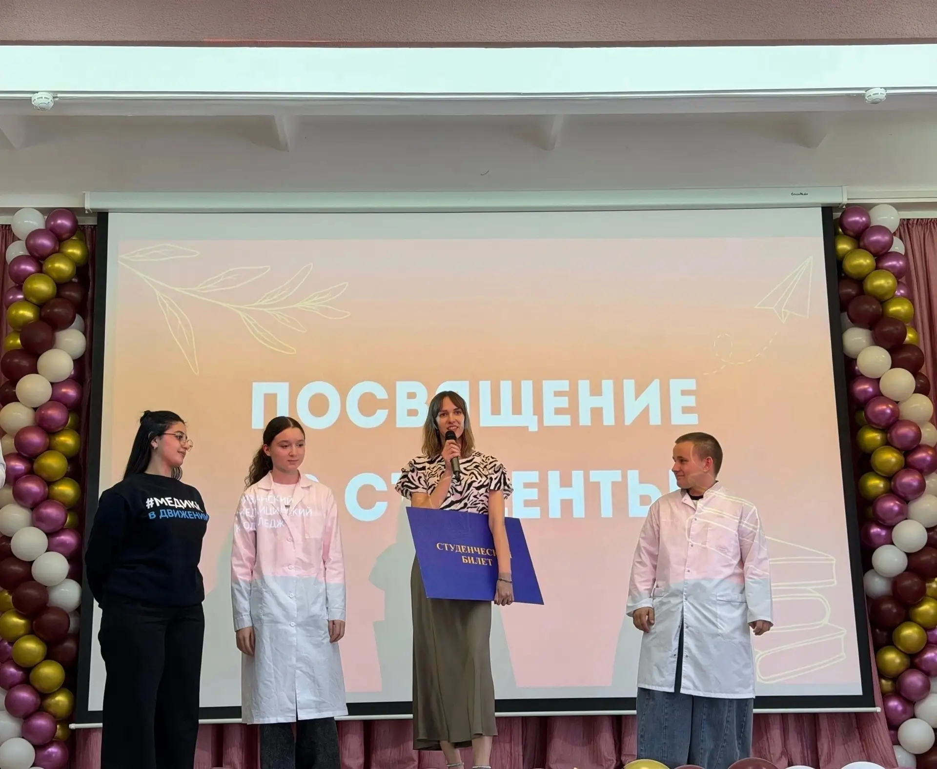 🎉 Теперь студенты!