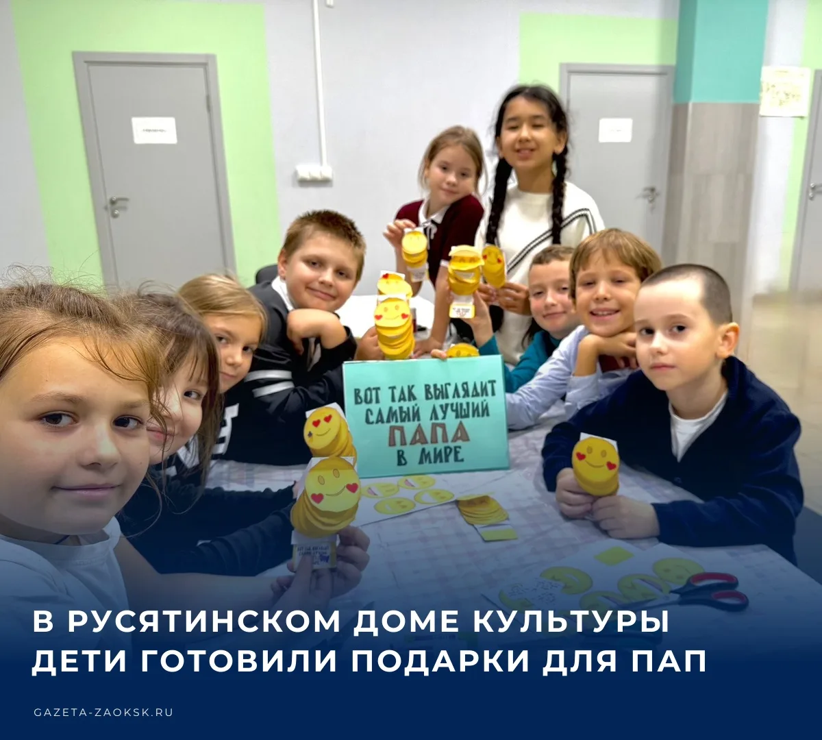 🎭 В Русятинском доме культуры прошел детский мастер-класс, посвященный нашим папам. Юн...