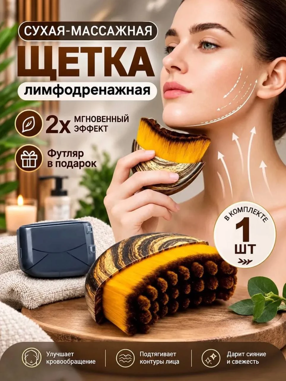 ❇️  Кисть кабуки массажная  ❇️