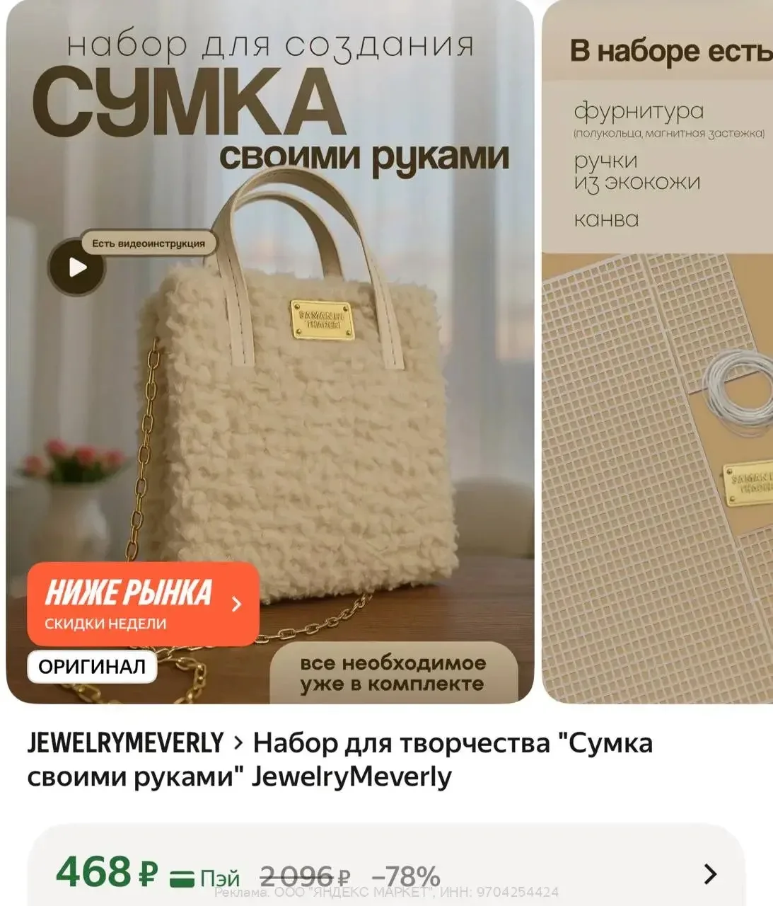 https://market.yandex.ru/cc/BGXpvF?erid=5jtCeReNx12oak2rV6xusP3