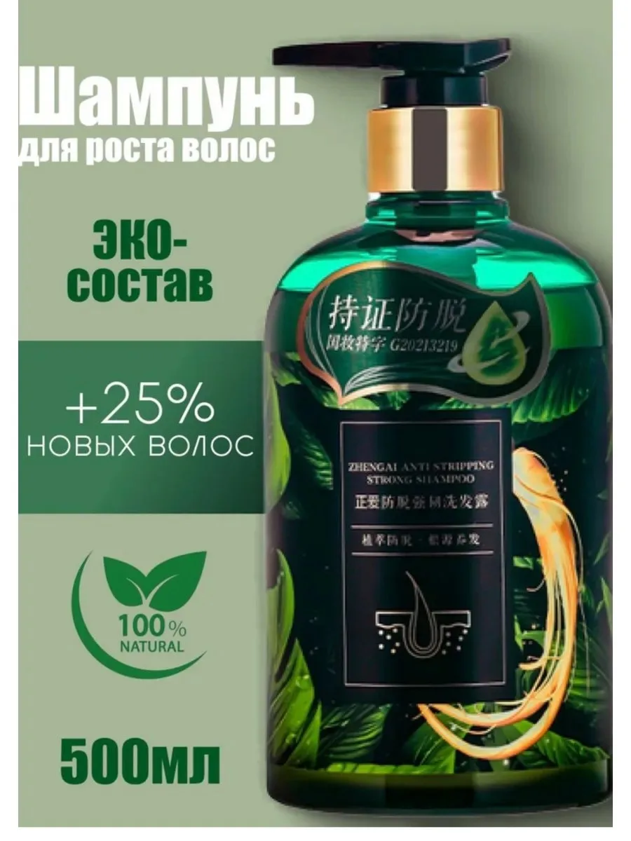 ✨ 54,3%   | шампунь