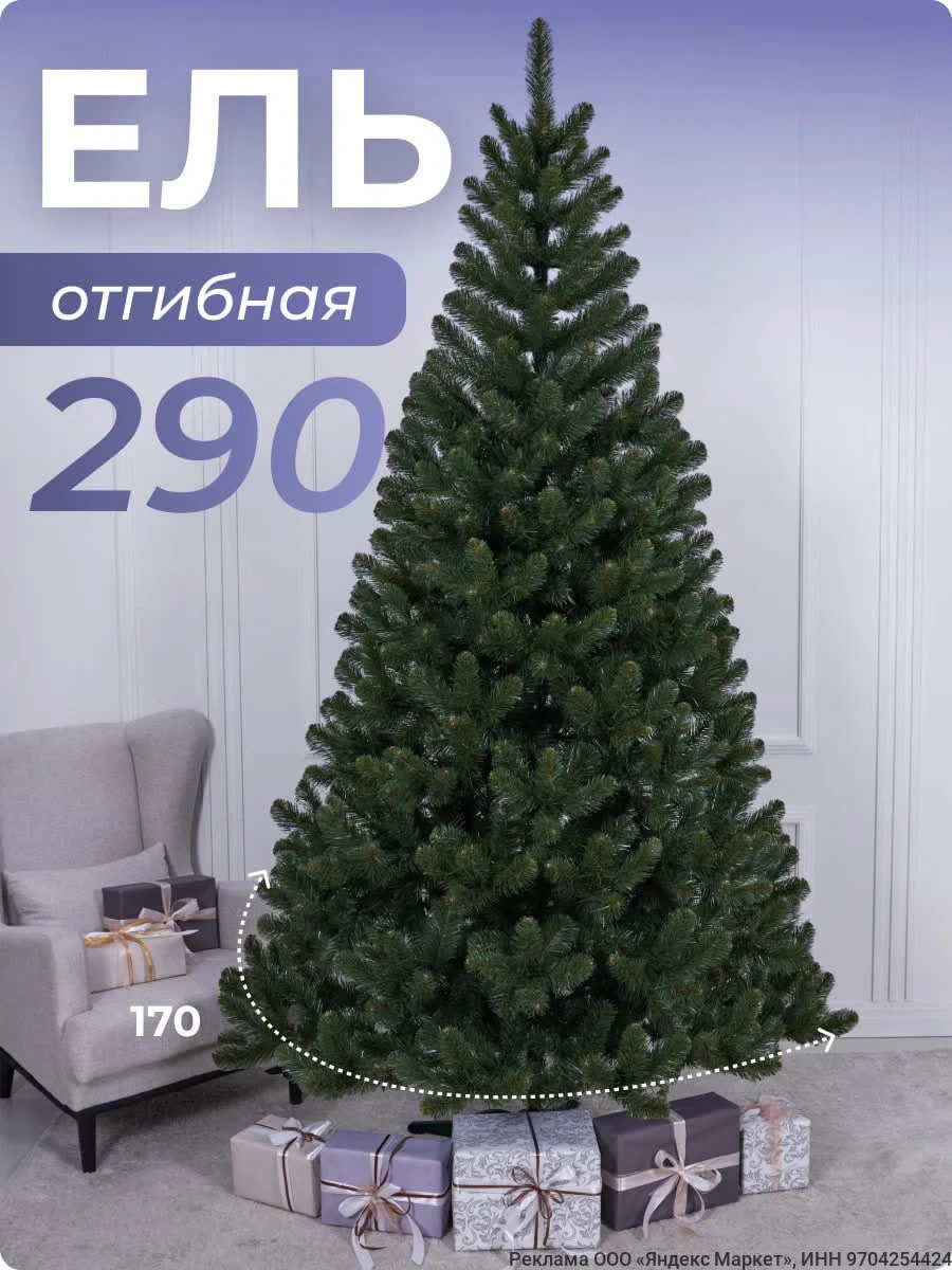 Выгодная цена!
