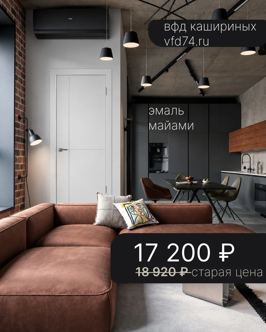 🔥 Акция на двери «Майами» от ВФД — скидка 10%!