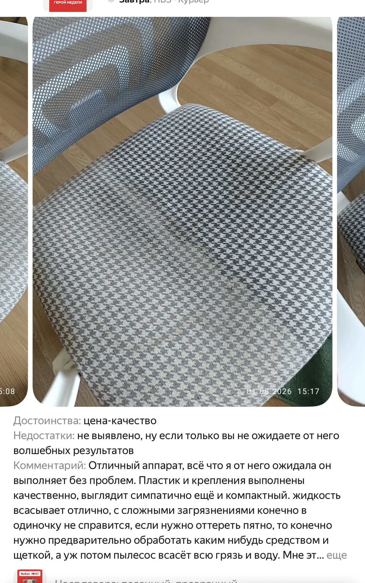 Отзывы 🔥 https://max.ru/skidki_4mam/AaE0b50PUf0