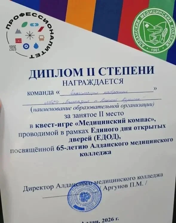🥳Сегодня учащиеся нашей гимназии приняли участие в квест-игре «Медицинский компас», ко...