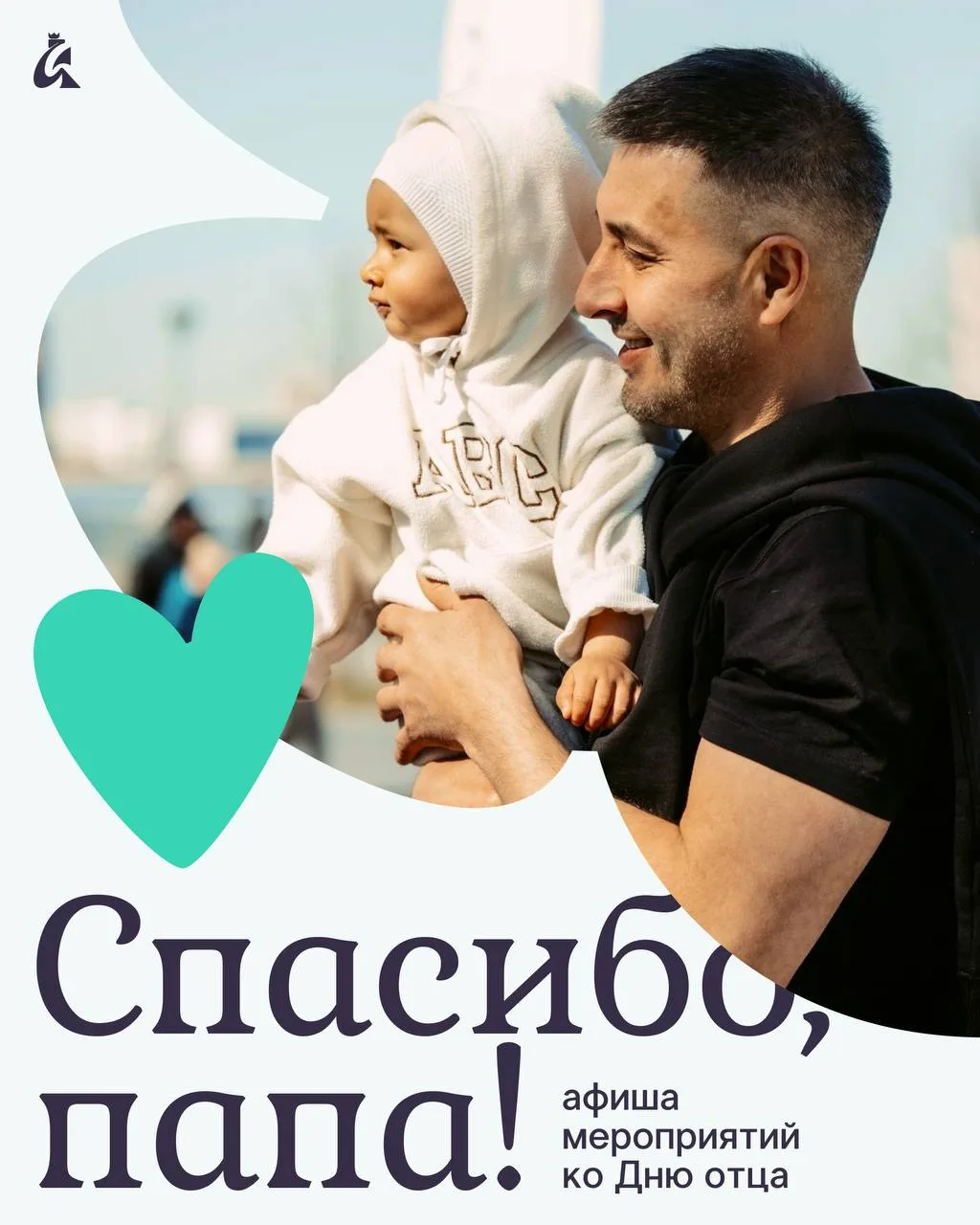 — Папааа, у нас новые планы!