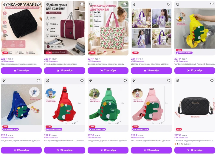https://www.wildberries.ru/catalog/aksessuary/sumki-i-ryukzaki/sumki?sort=priceup&page=1