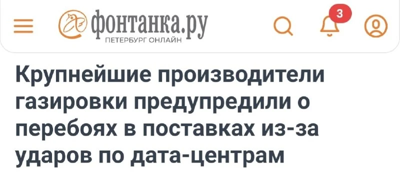 ⚡️ Кола и другие газировки могут пропасть с полок магазинов — из-за падения дата-центро...