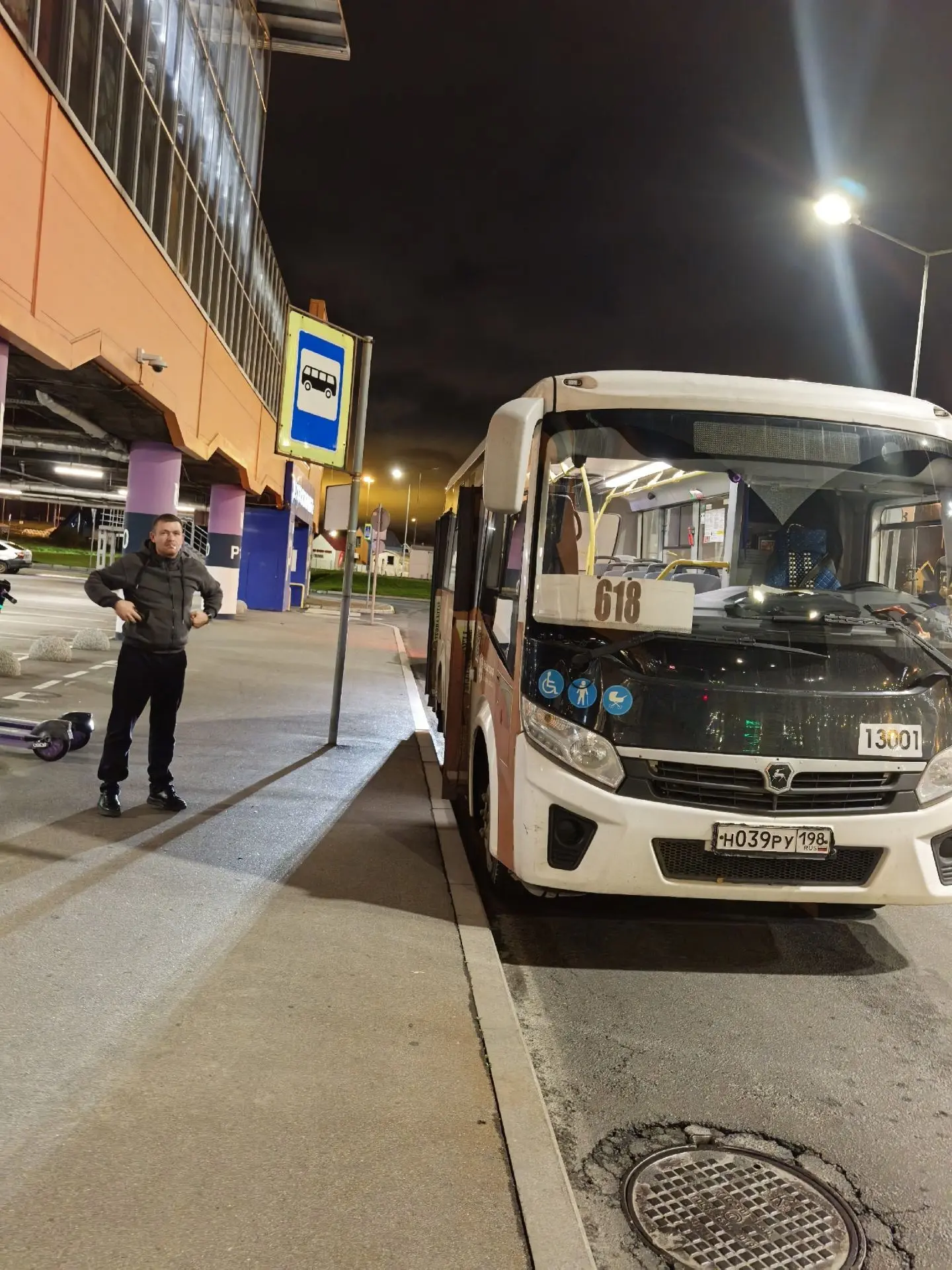 13 октября примерно в 18:50 я сел в автобус № 618 с бортовым номером 13001. Водитель со...