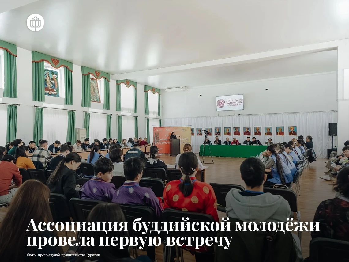 В Буддийском университете «Даши Чойнхорлин» имени Заяева состоялось первое крупное меро...