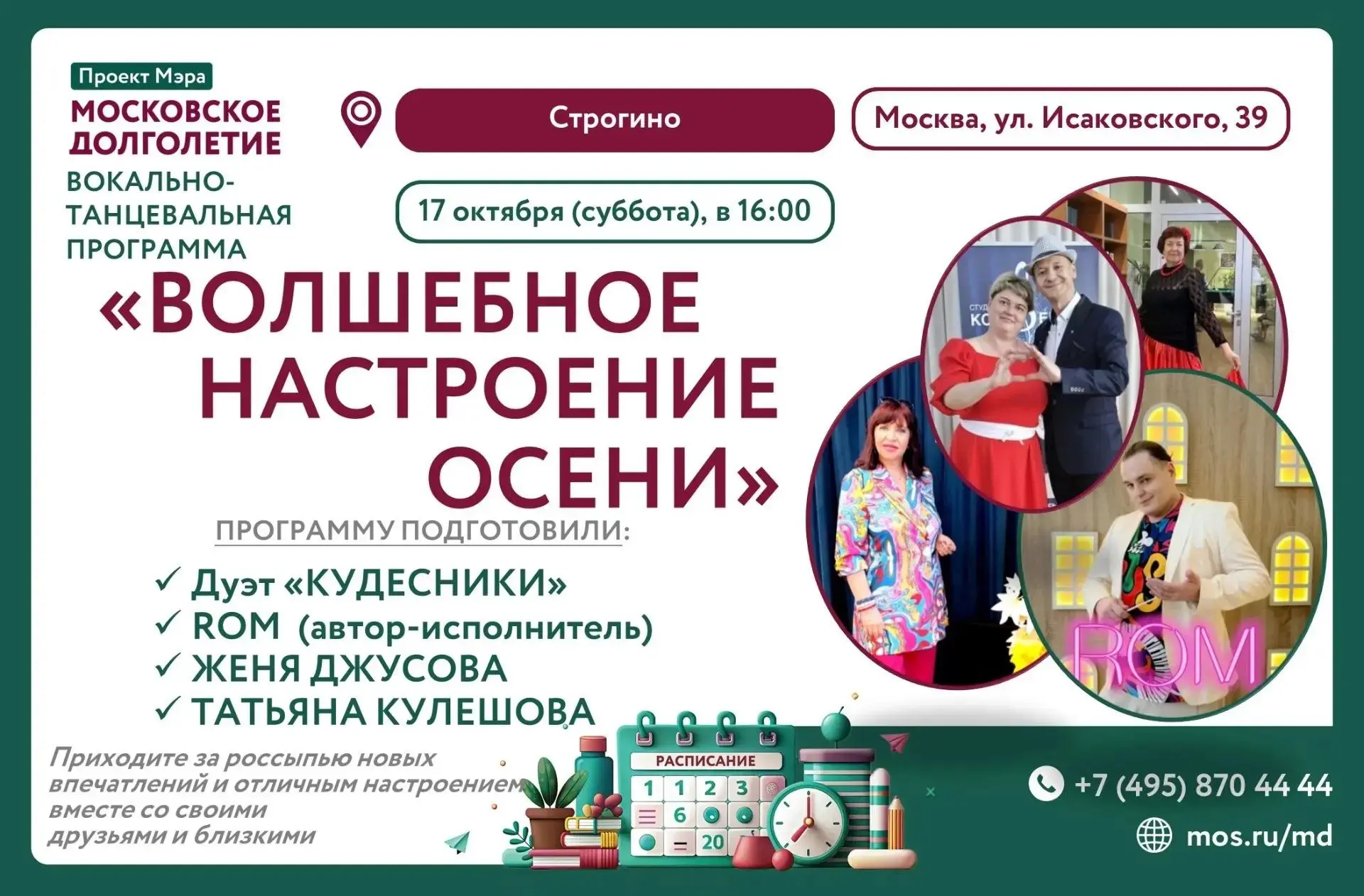 🌟ДОРОГИЕ ДРУЗЬЯ!🌟