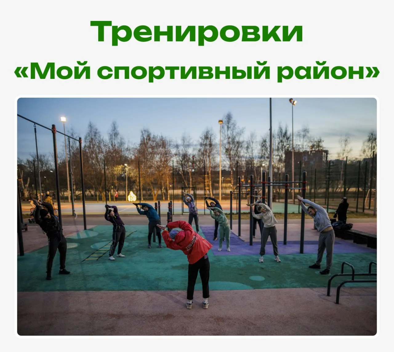 Напомню, что сегодня в парке Воровского будет тренировка по фитнесу от проекта "Мой спо...
