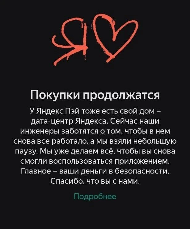 «Яндекс» не может назвать сроки восстановления работы дата-центров после атаки БПЛА.
