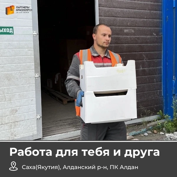 🔥 Выезжай на вахту с другом! Работайте на одном участке и получайте бонус до 10 000₽ п...