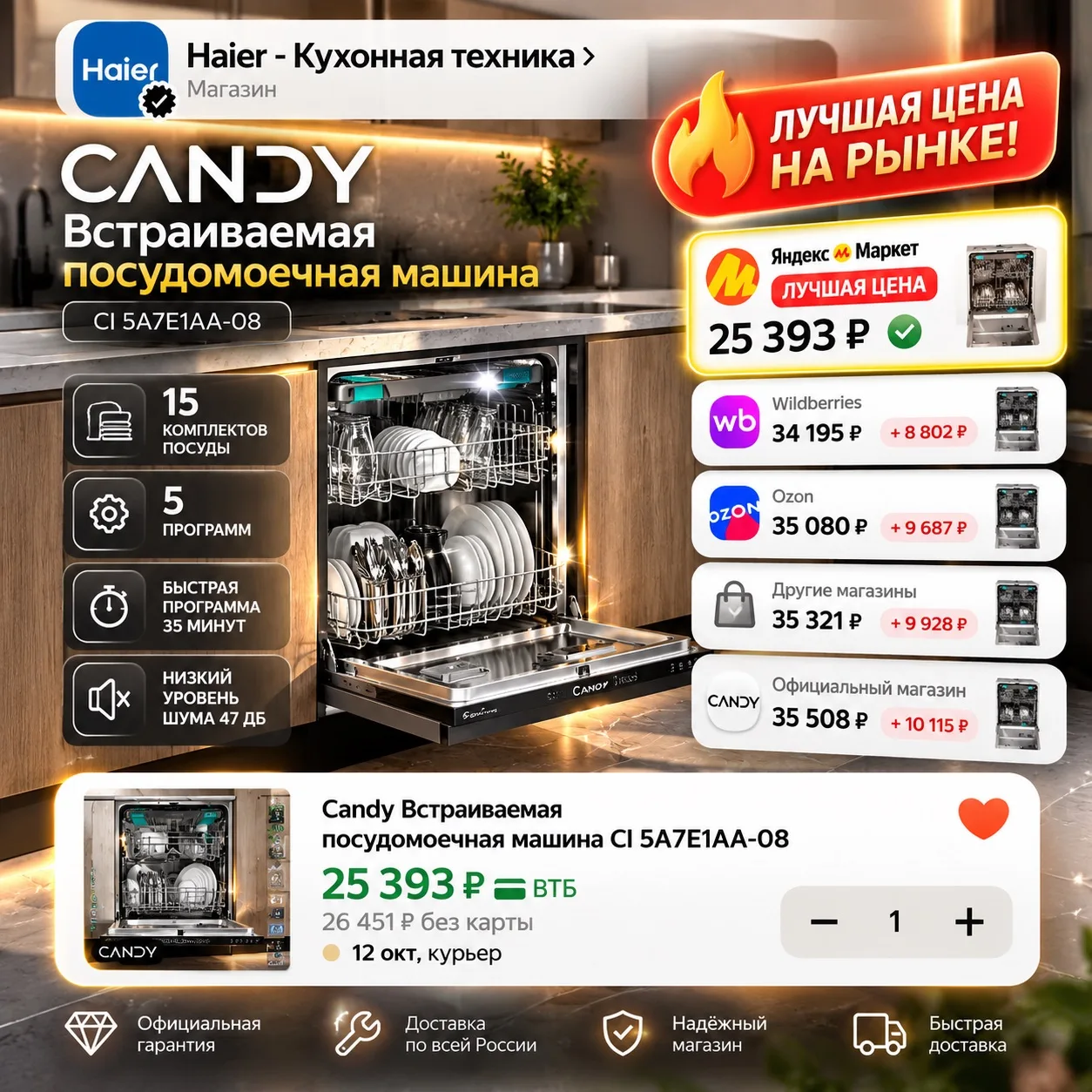 🔥 ЛУЧШАЯ ЦЕНА НА РЫНКЕ!