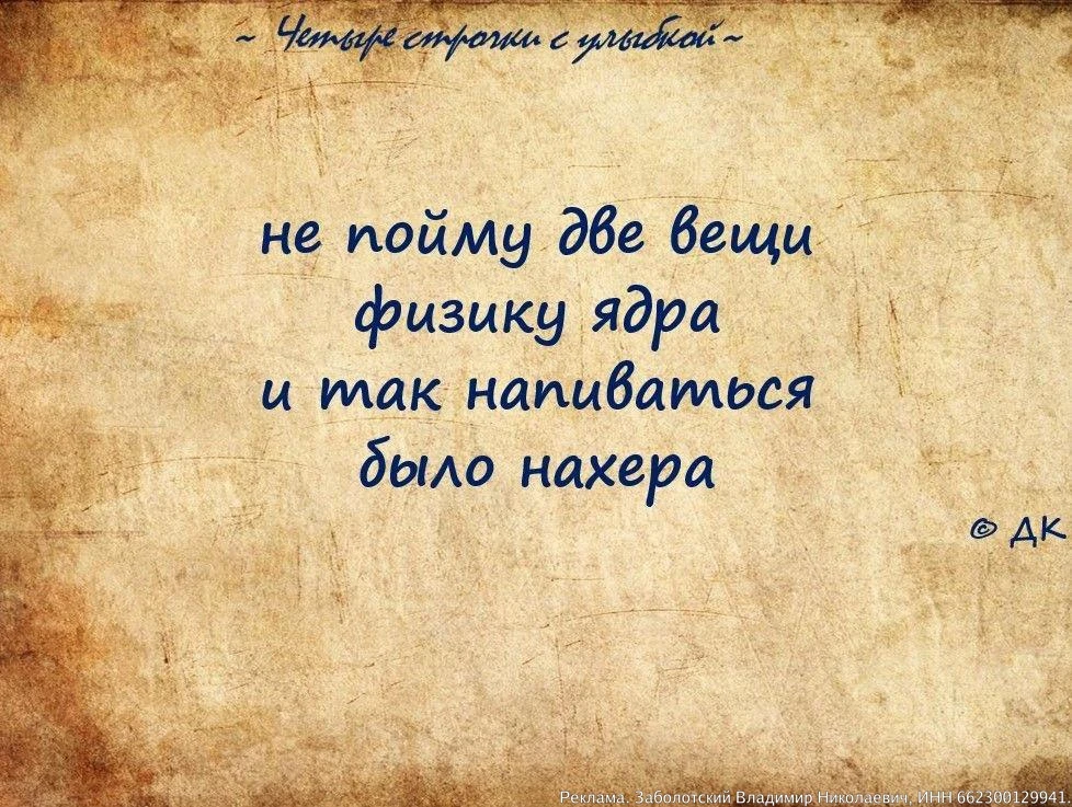 ЧЕТЫРЕ СТРОЧКИ С УЛЫБКОЙ  – это «пирожки», «порошки» и другие формы смешных коротких ст...