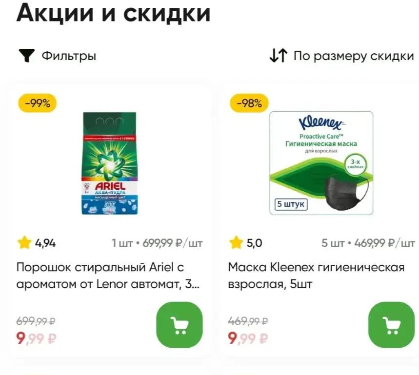 Проверяем Перекресток раздел "Магазины"