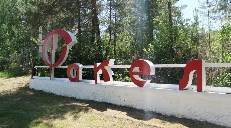 В лагере «Факел» построят канализационную сеть за 8,9 млн рублей