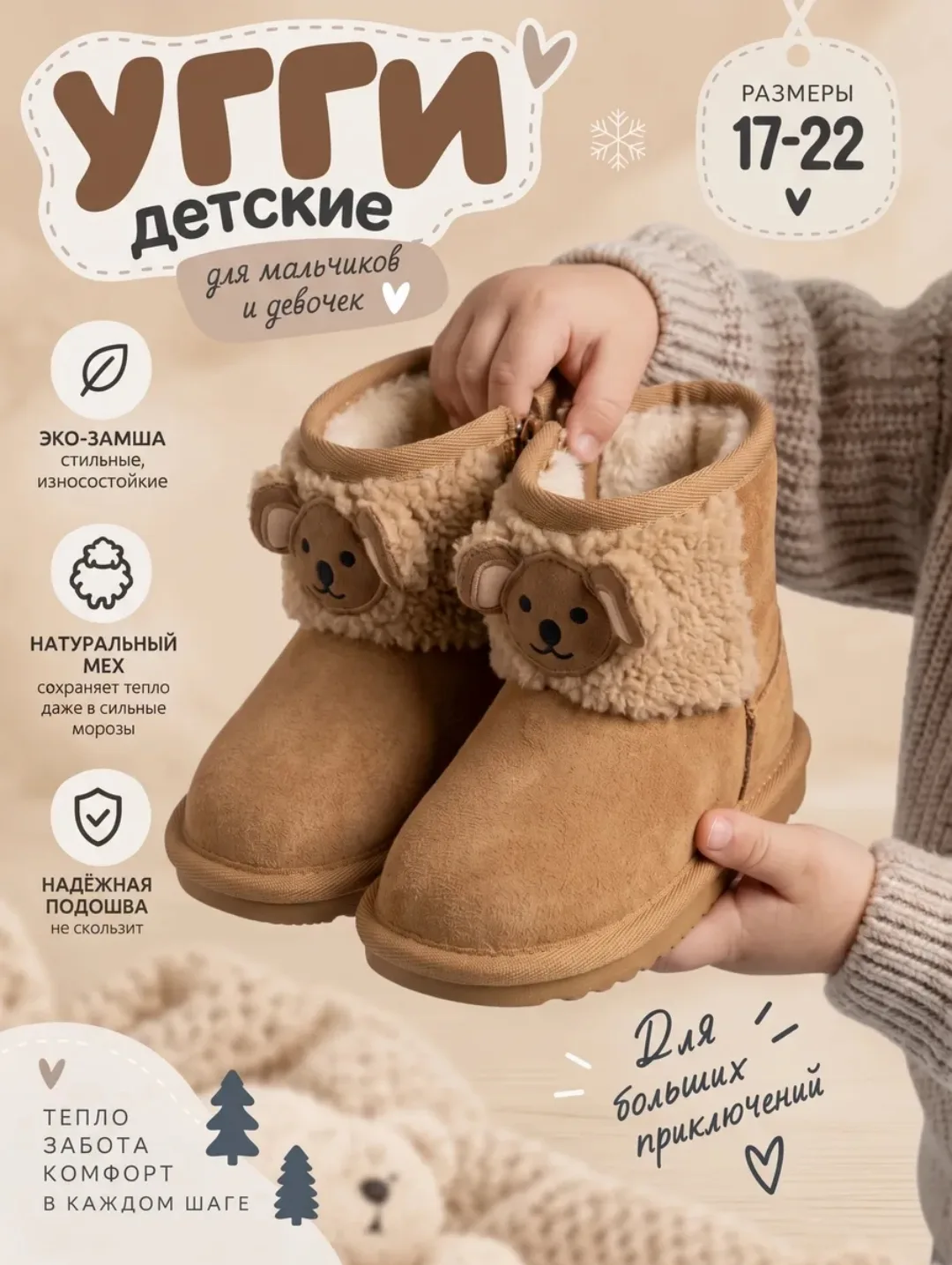 Угги зимние ботинки для малышей натуральная шерсть Boys and Girls🐑