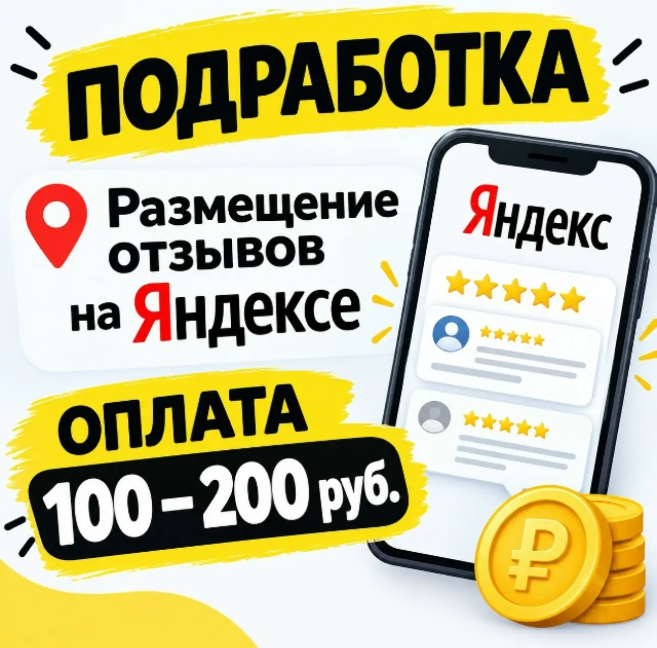 💸 ИЩУ ЛЮДЕЙ ДЛЯ ПОДРАБОТКИ!