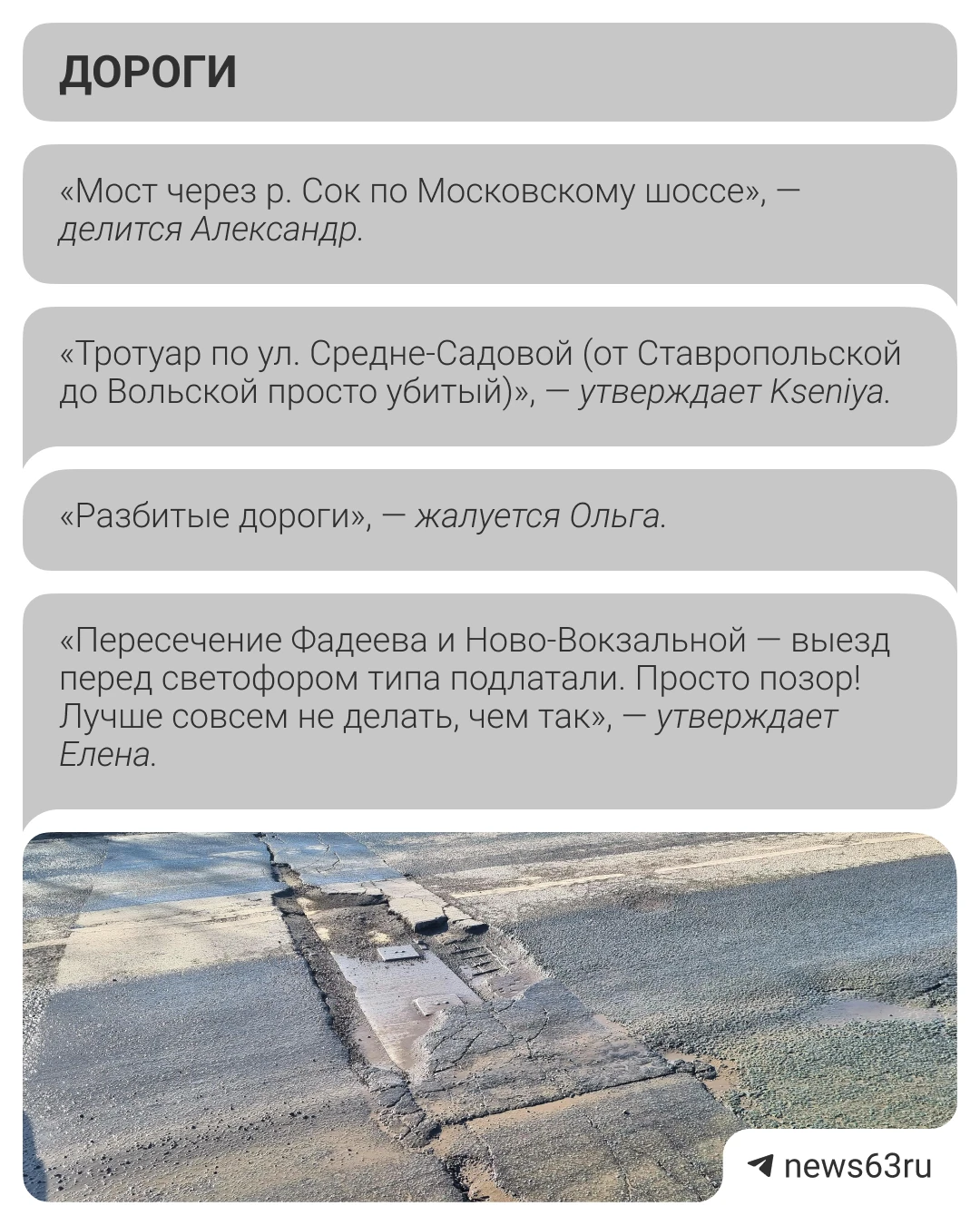 Изображение 9 к публикации «63.RU | НОВОСТИ САМАРЫ | ТОЛЬЯТТИ»