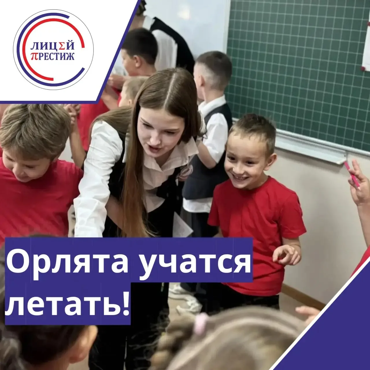 🎉 ОРЛЯТА РОССИИ: ПРАЗДНИК ПЕРВОГО ПОЛЁТА!!!🦅