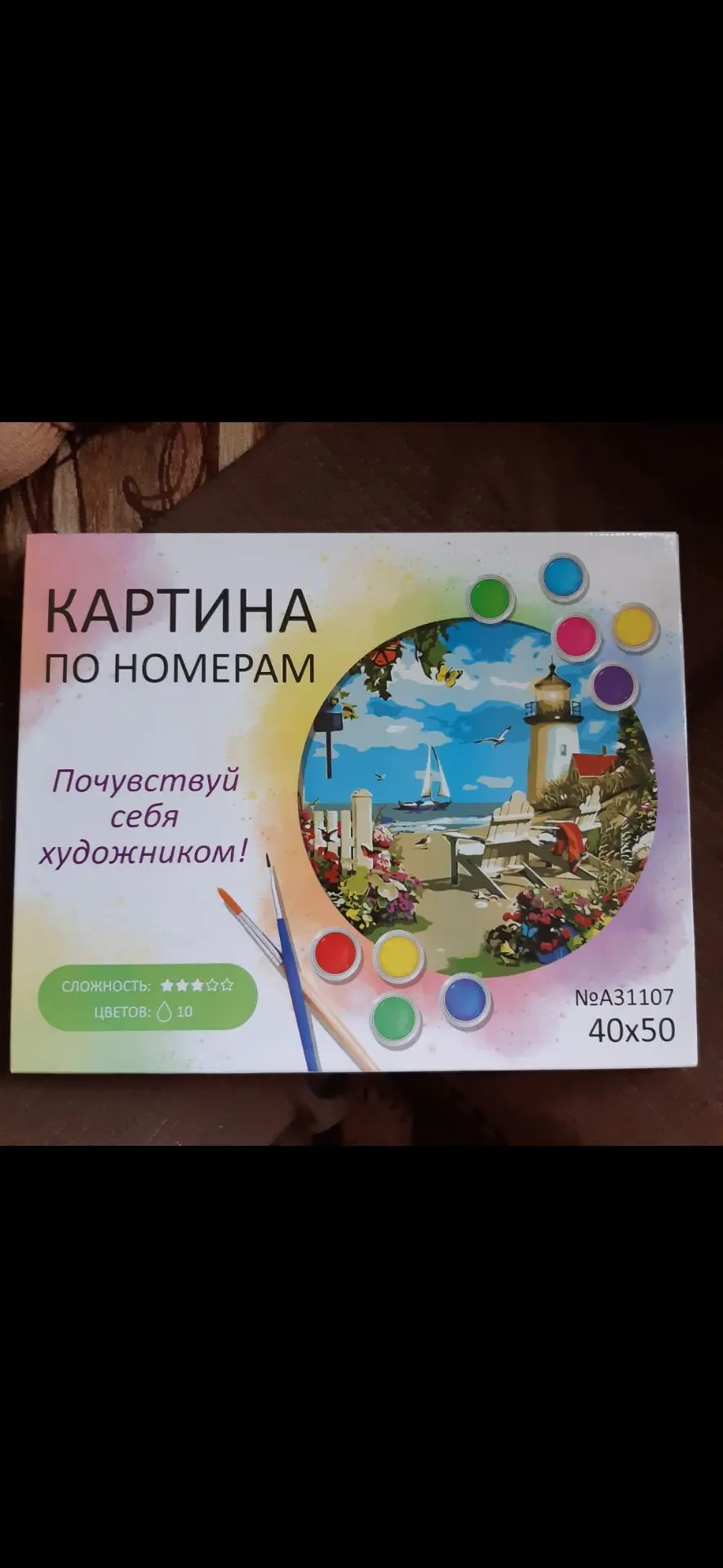 Новая. Но! Лежит давно, скорее всего краски подсохли, нужно разводить. Отдам за вкусняш...