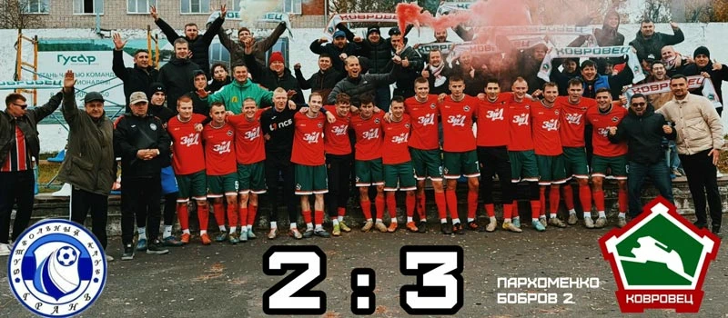 Победа в последнем туре принесла «Ковровцу» серебро регионального чемпионата