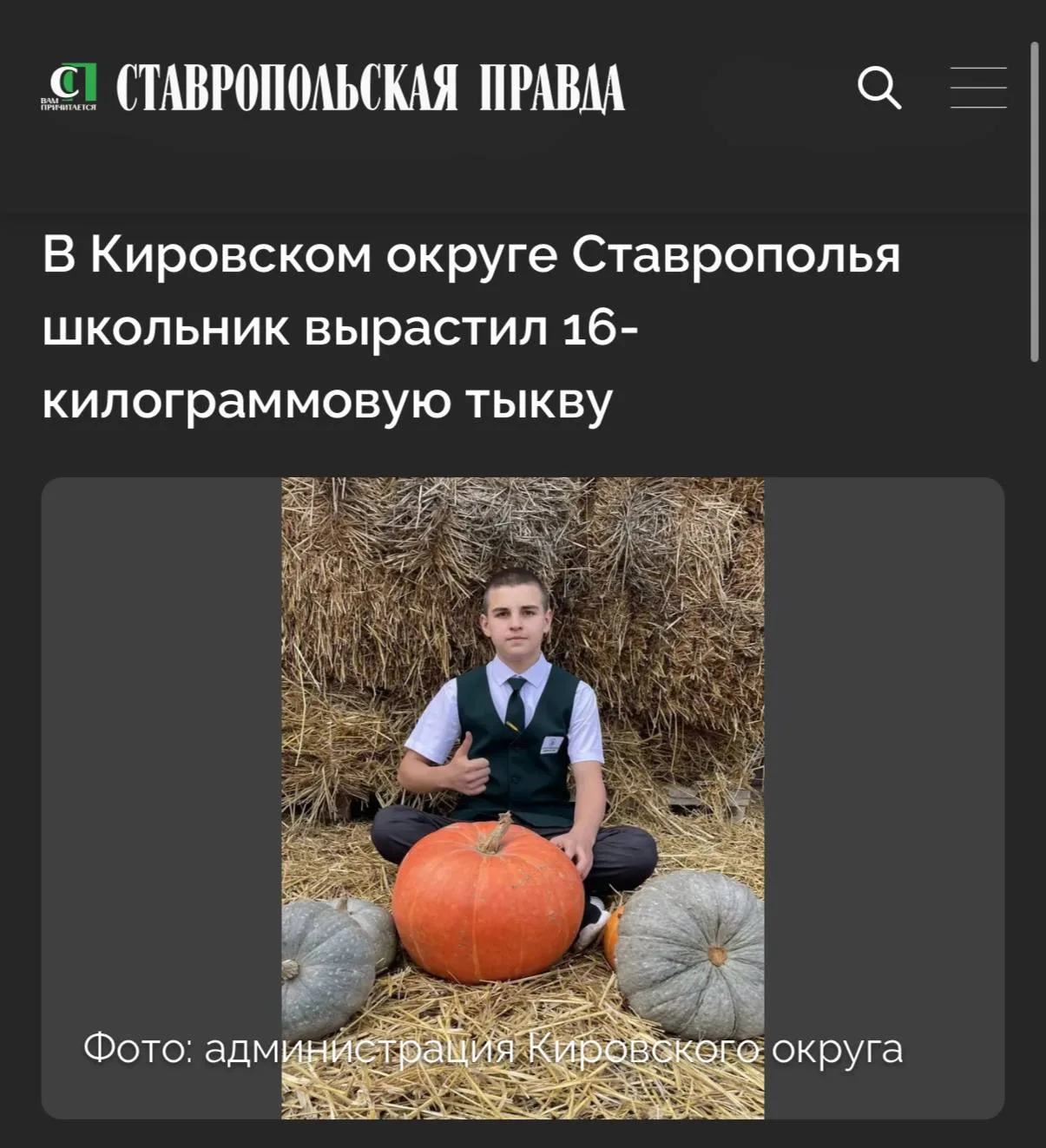 #КировскийокругвобъективекраевыхСМИ