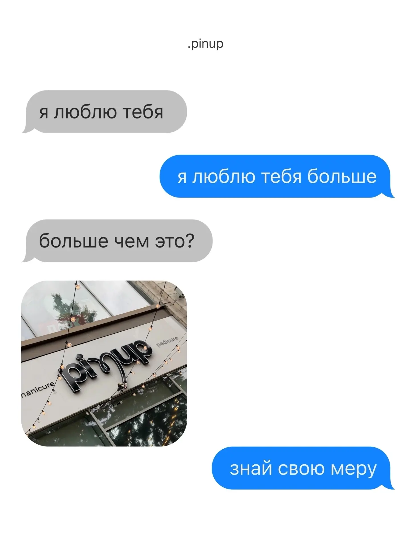 В PinUp мы делаем девушек счастливыми каждый день 🙌🏼❤