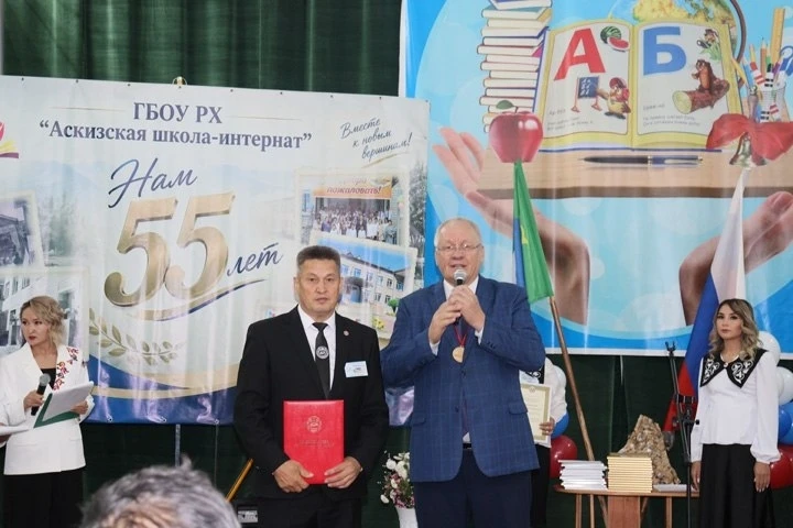 Аскизская школа‑интернат отметила 55 лет 🎉