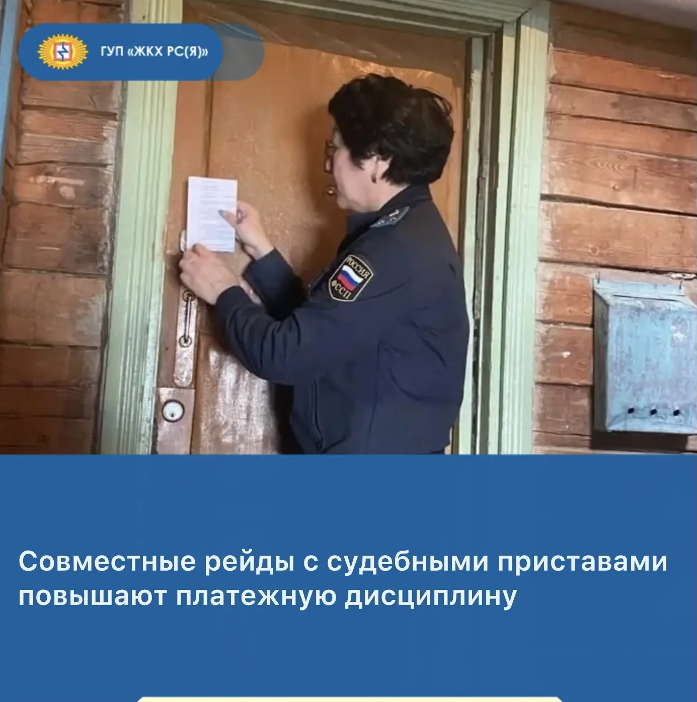 🔹ООО «Коммунтеплосбыт» и Управление Федеральной службы судебных приставов по Республик...
