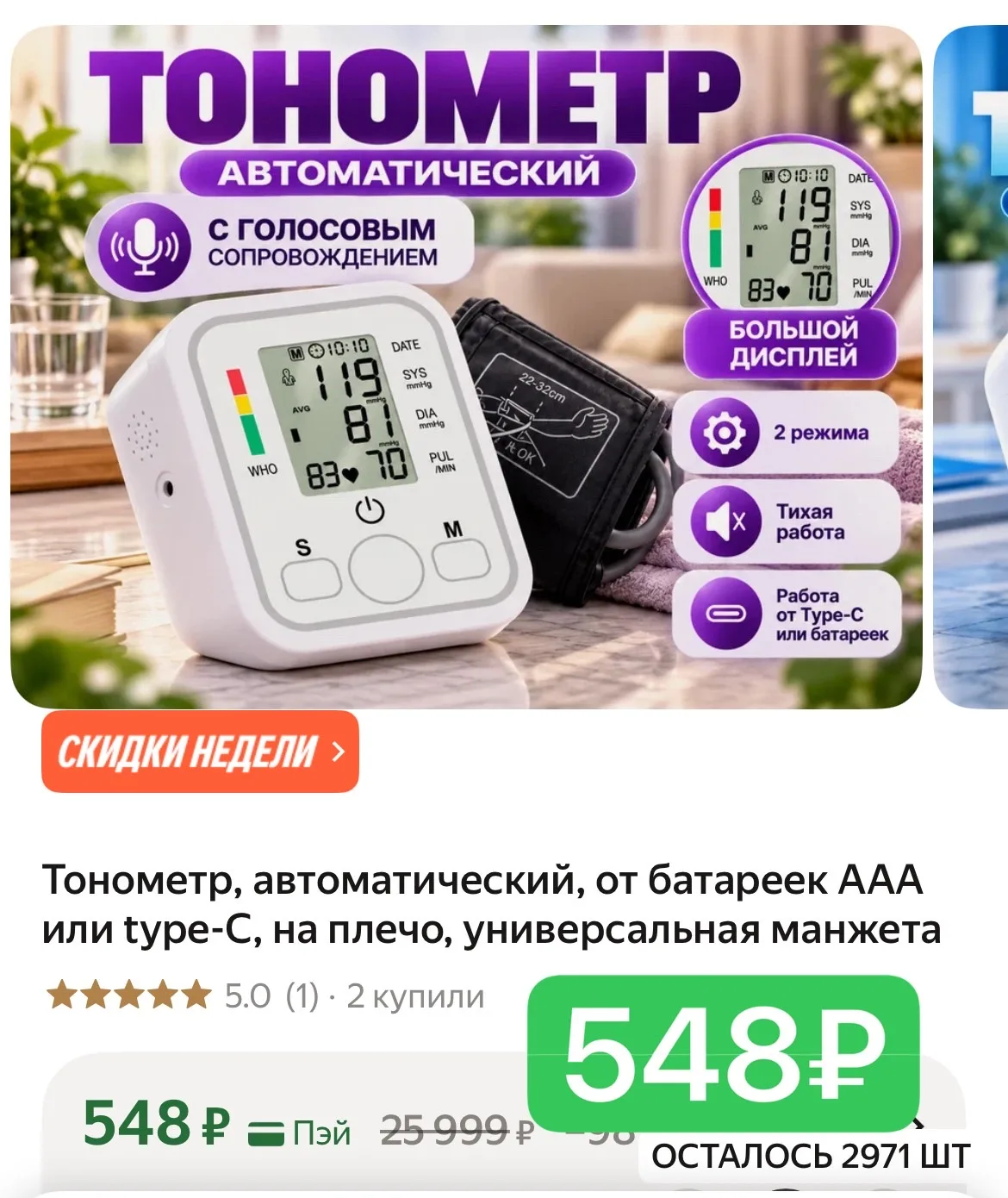 БЕГОМ! ШОК ЦЕНА 😱🔥
