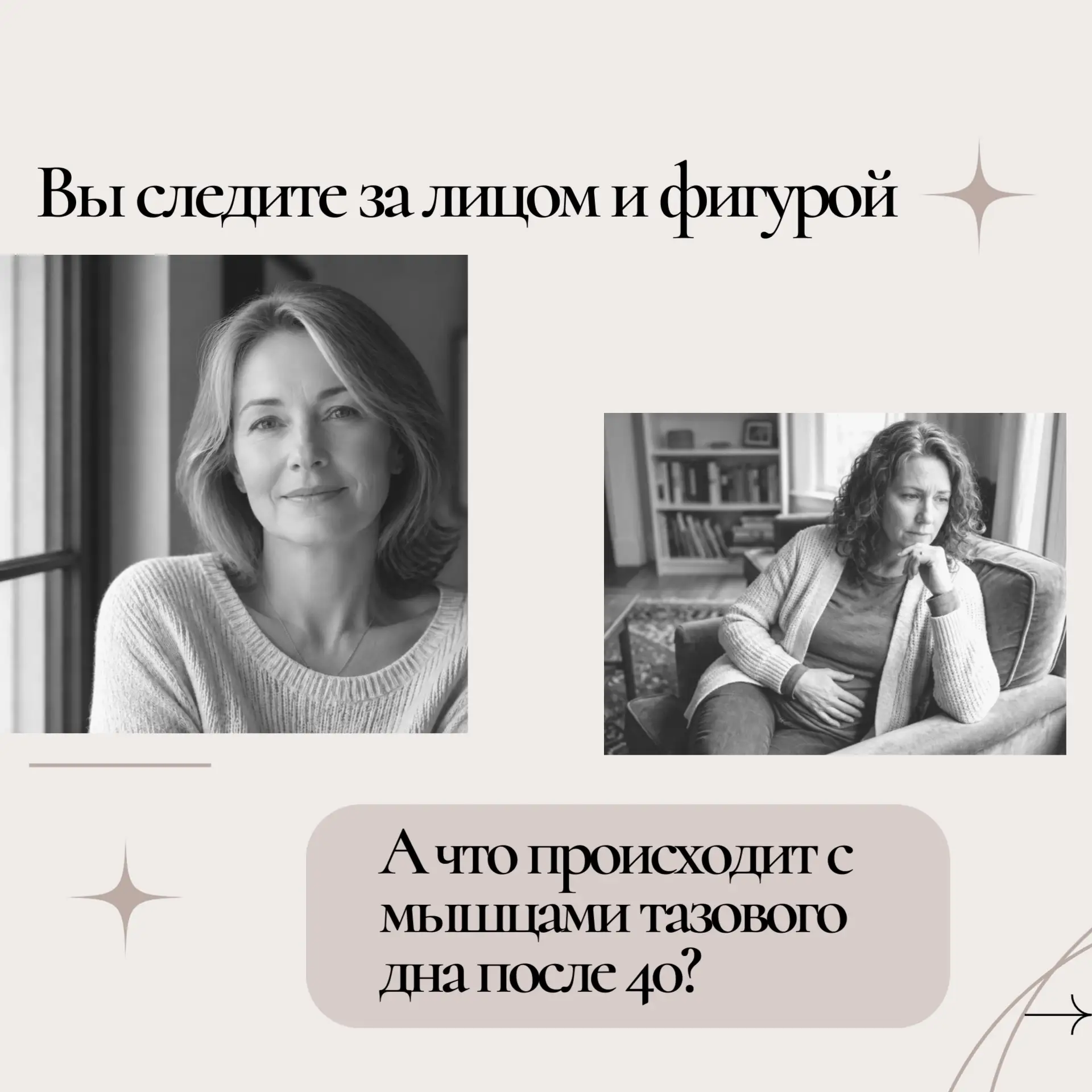 С возрастом меняется гормональный фон, снижается выработка собственного коллагена, ткан...