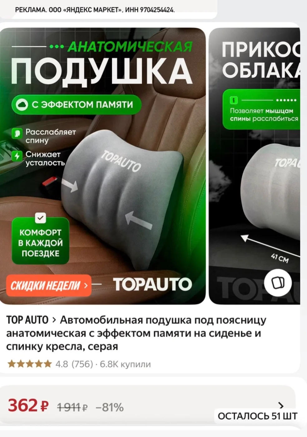 ‼️ Здесь быстро