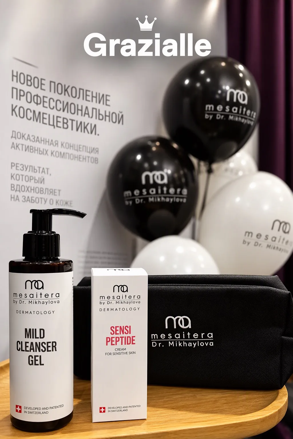 Мультикислотный уход MEZALTERA: пробуем новое и участвуем в розыгрыше.