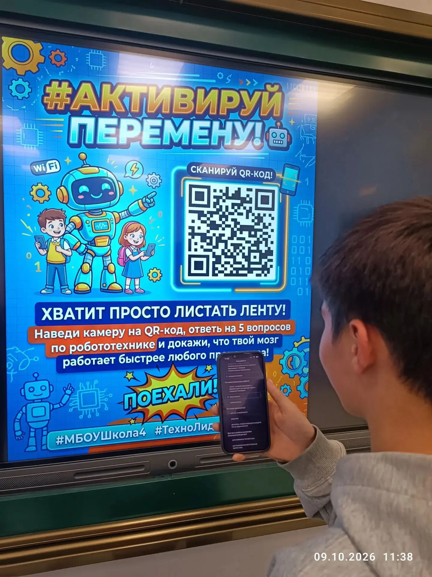 Перемены больше не будут прежними! Встречайте: #АКТИВИРУЙПЕРЕМЕНУ! 🤖